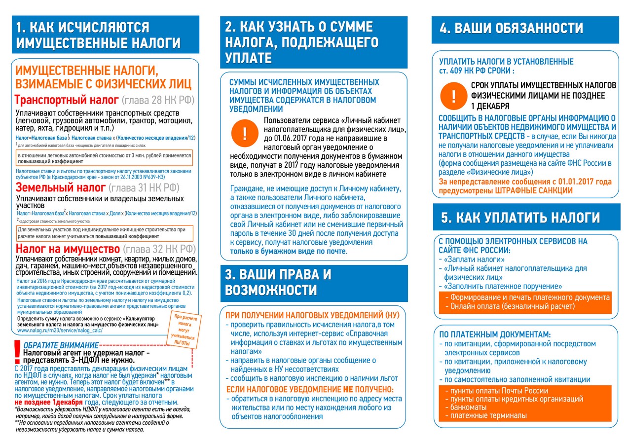 Архив (Информация) |