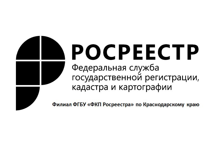 Кадастровая палата картографии. ФГБУ ФКП Росреестра. Росреестр логотип. Филиал-ФГБУ-ФКП-Росреестра по-Краснодарскому-краю. Росреестр кадастровая палата Краснодарского края.